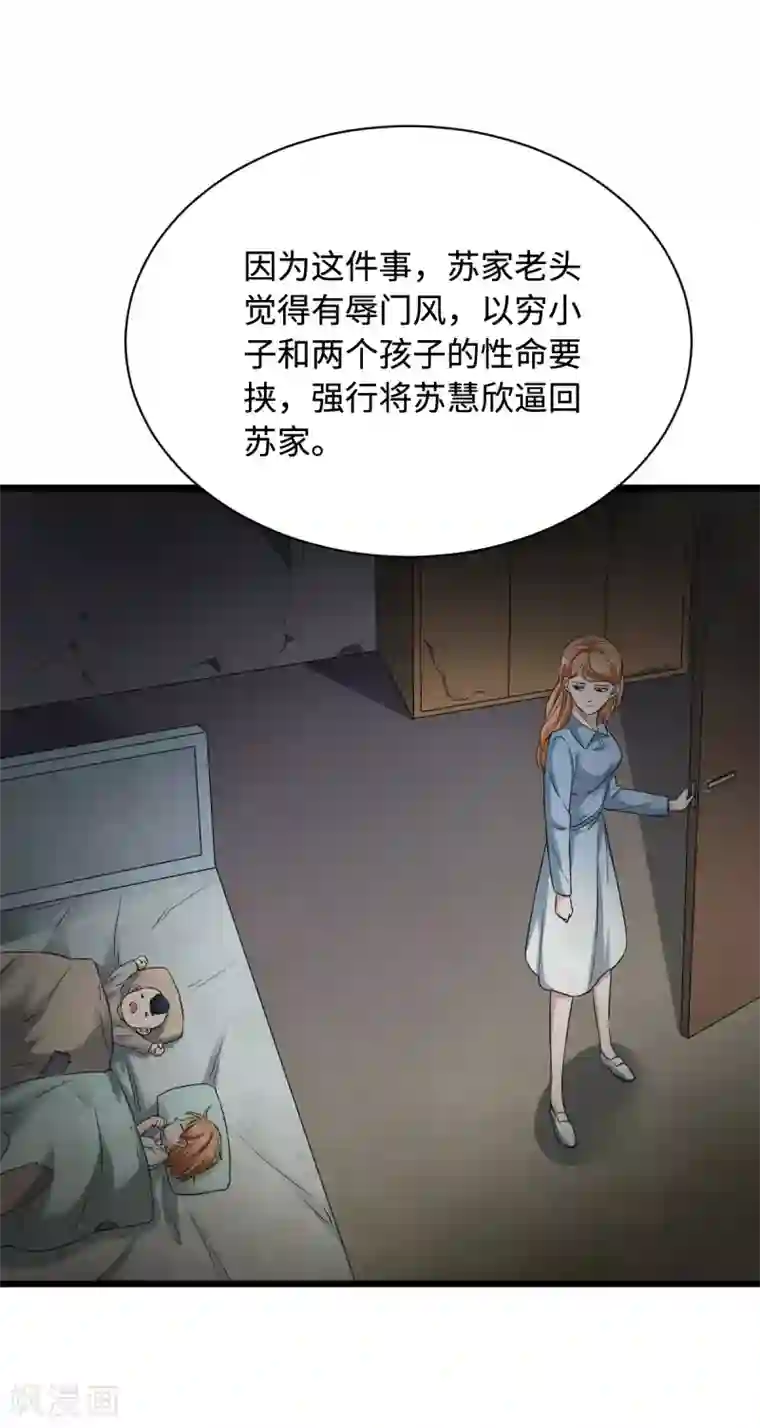 都市邪王第20话 多年前的秘密