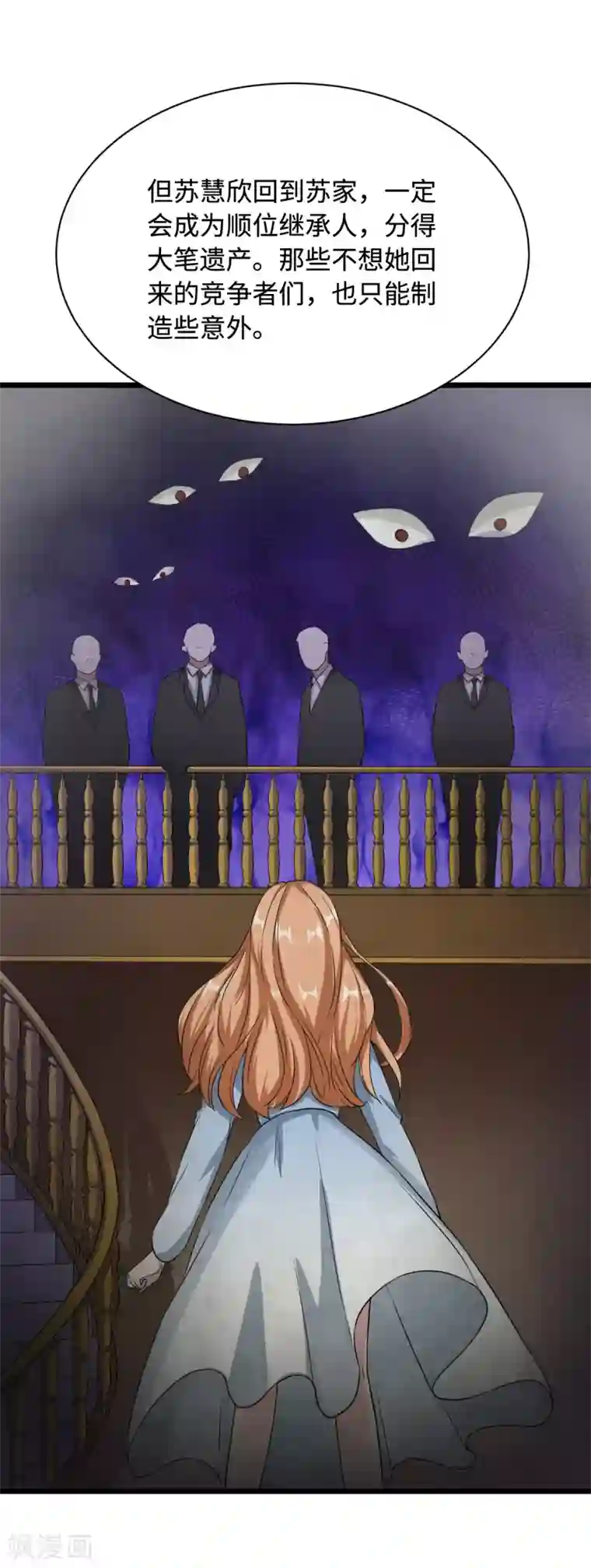 都市邪王第20话 多年前的秘密