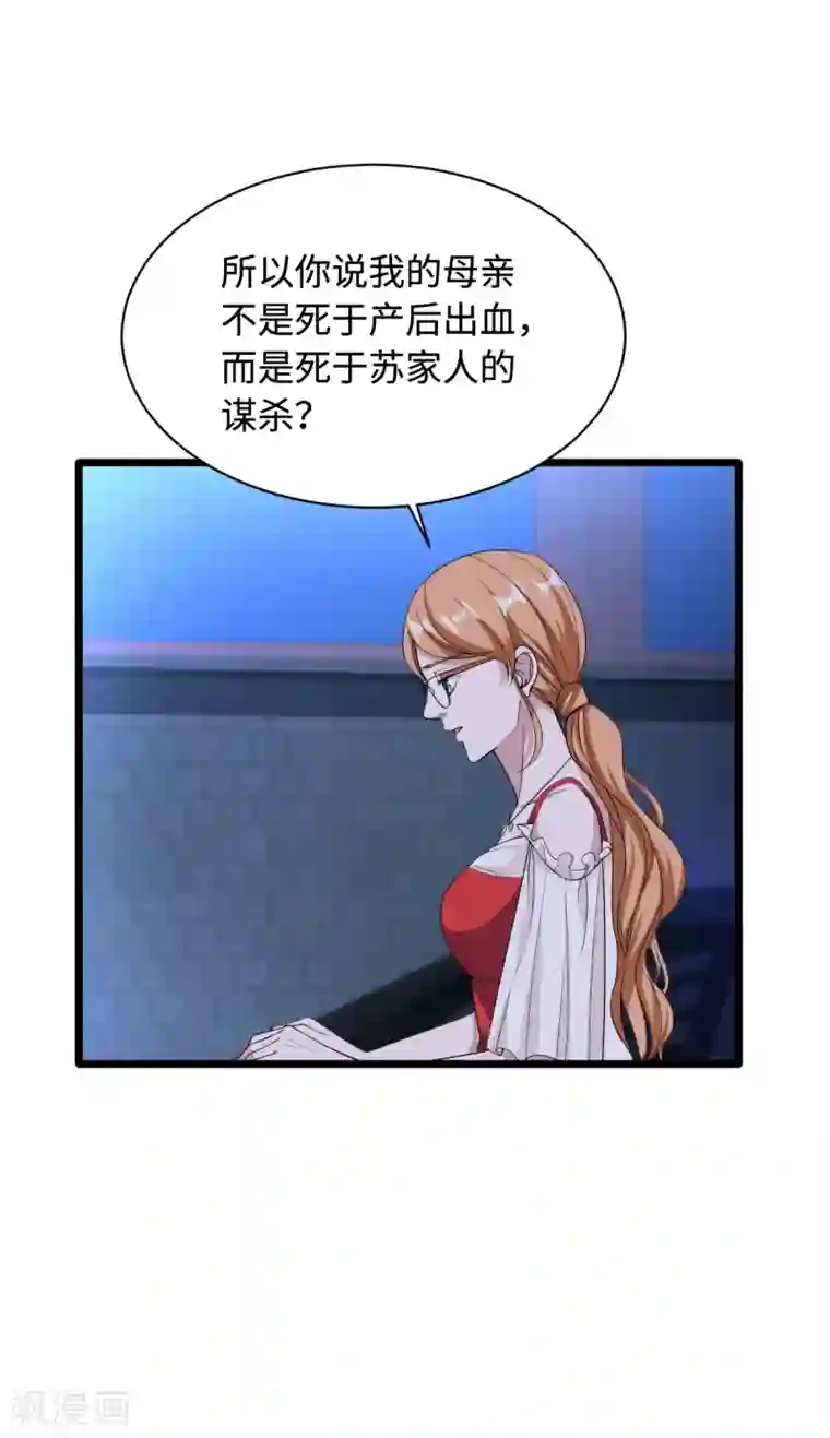 都市邪王第20话 多年前的秘密