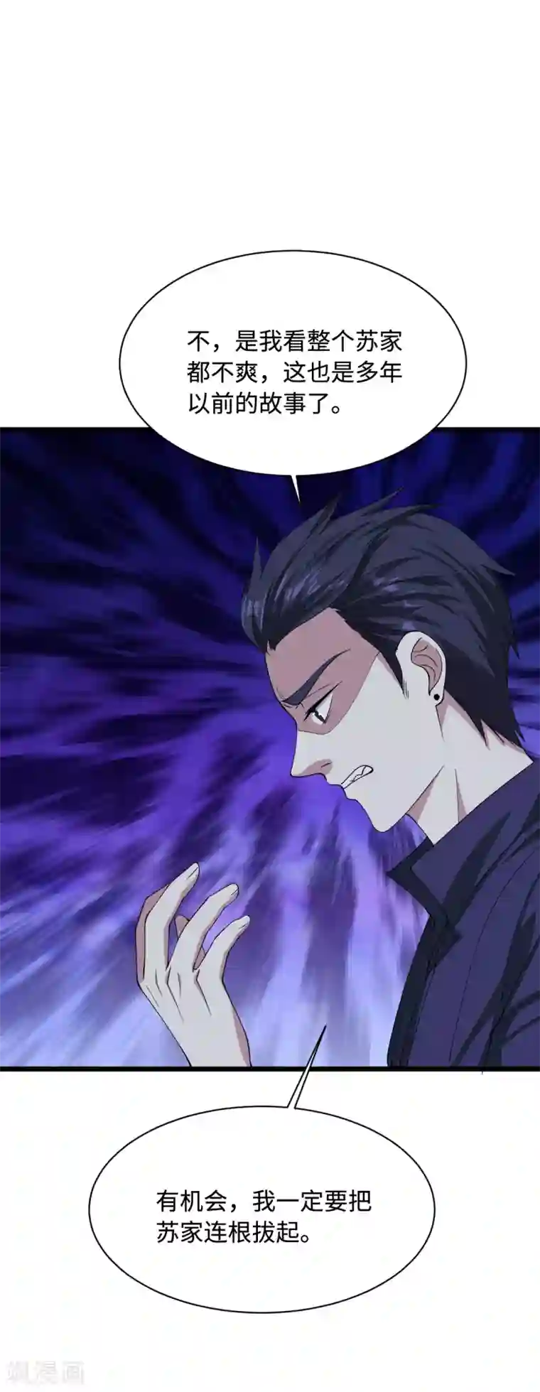 都市邪王第20话 多年前的秘密