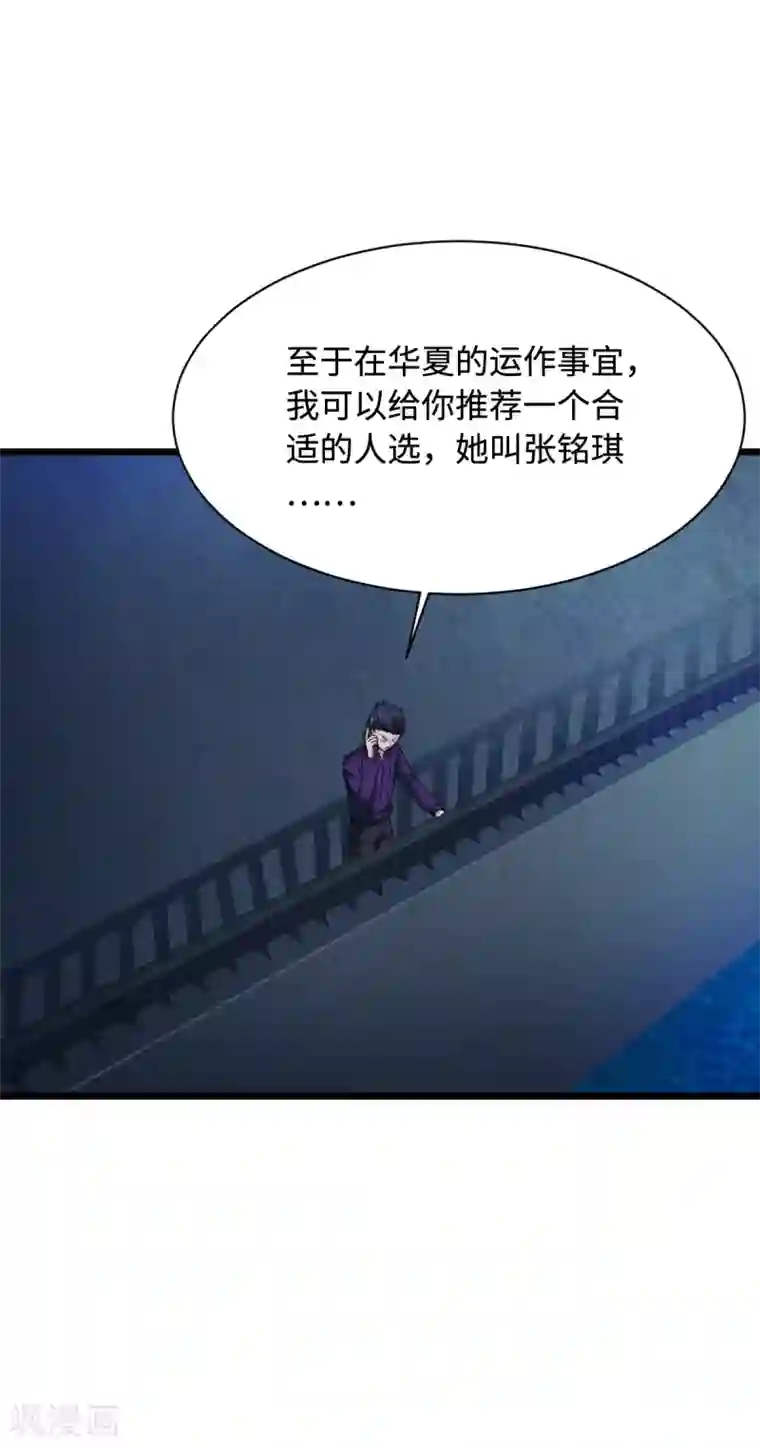 都市邪王第20话 多年前的秘密