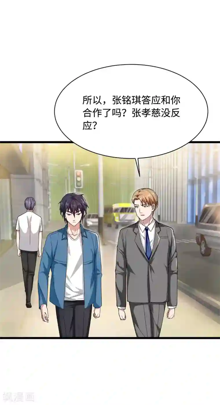 都市邪王第20话 多年前的秘密