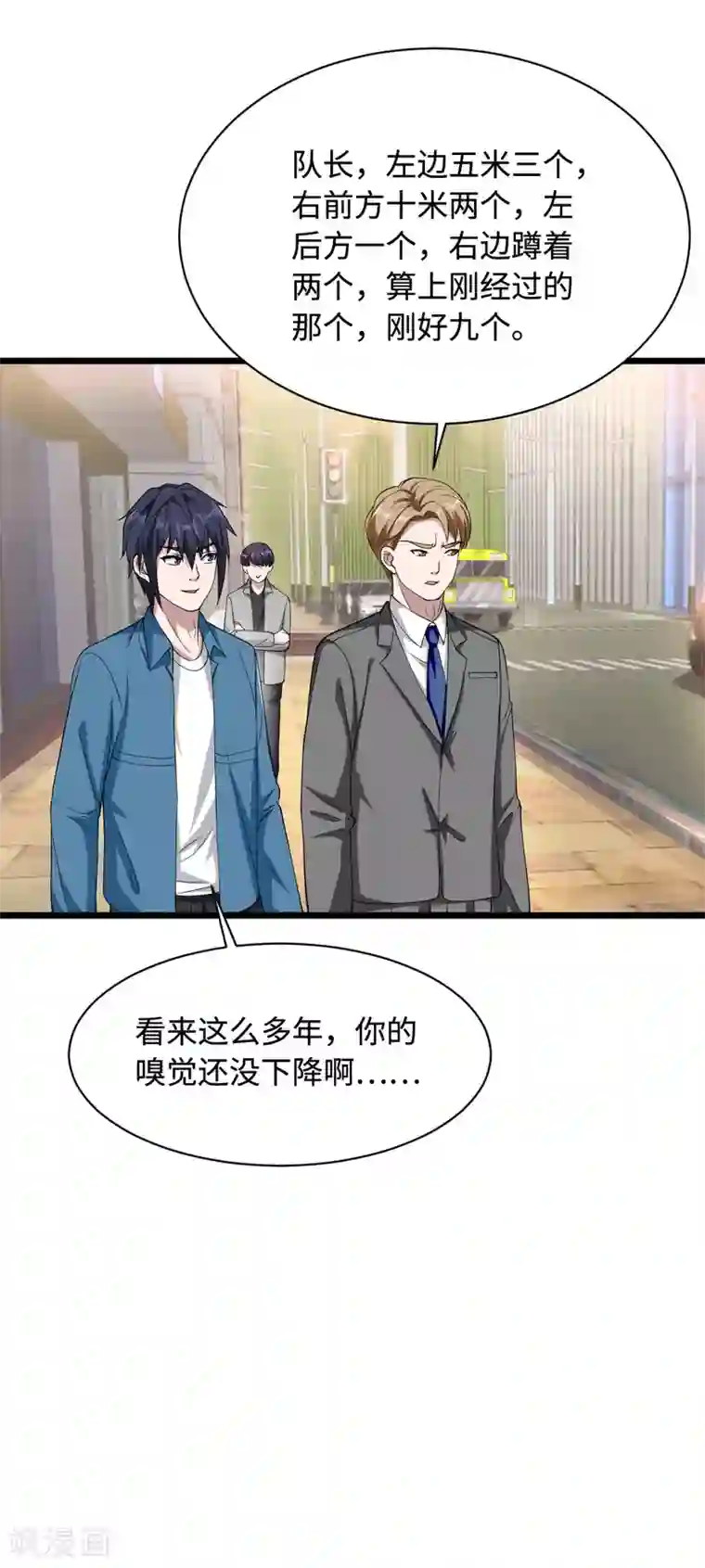 都市邪王第20话 多年前的秘密