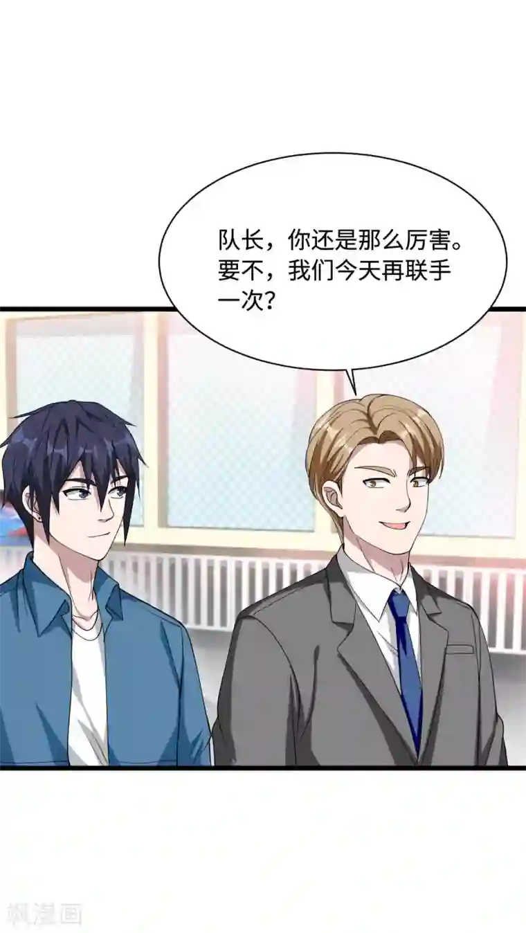 都市邪王第20话 多年前的秘密