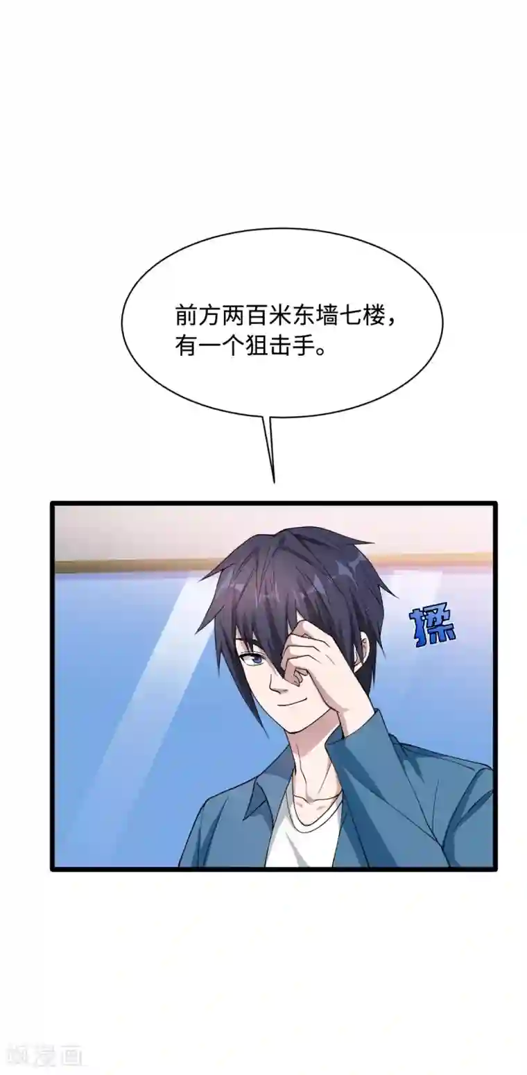 都市邪王第20话 多年前的秘密