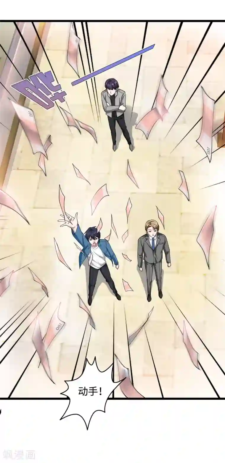 都市邪王第20话 多年前的秘密