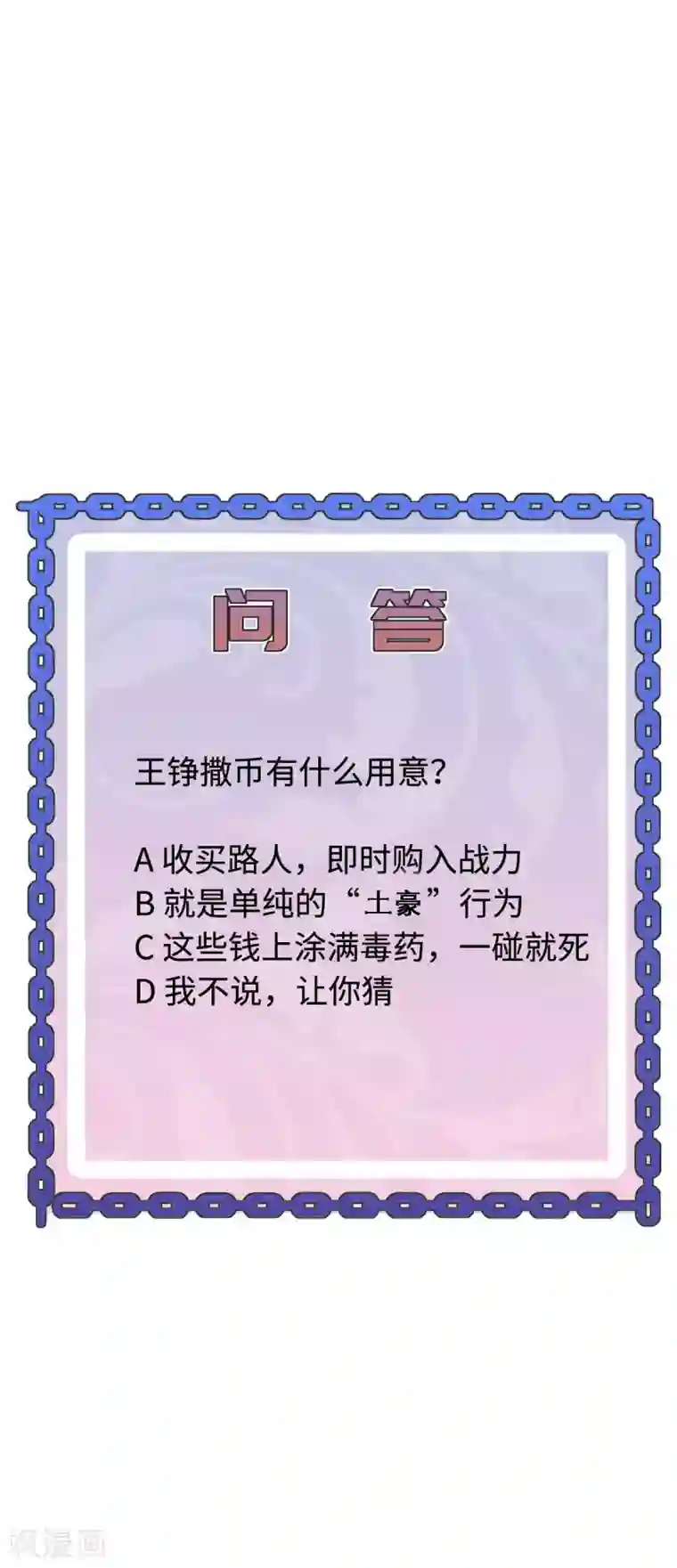 都市邪王第20话 多年前的秘密