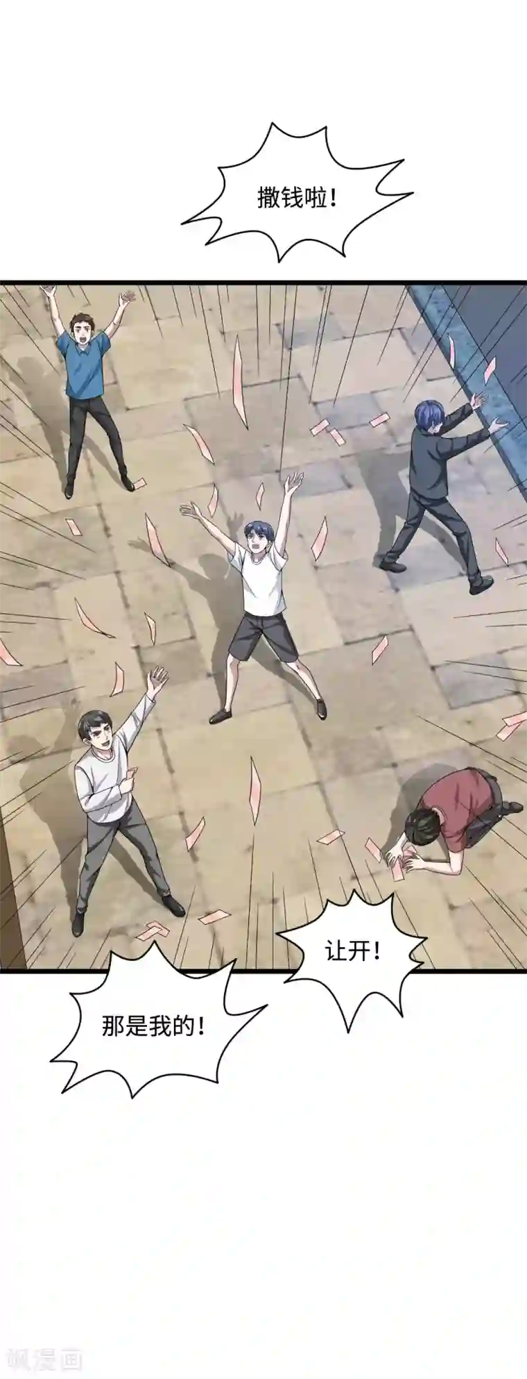 都市邪王第21话 狼牙的溃败