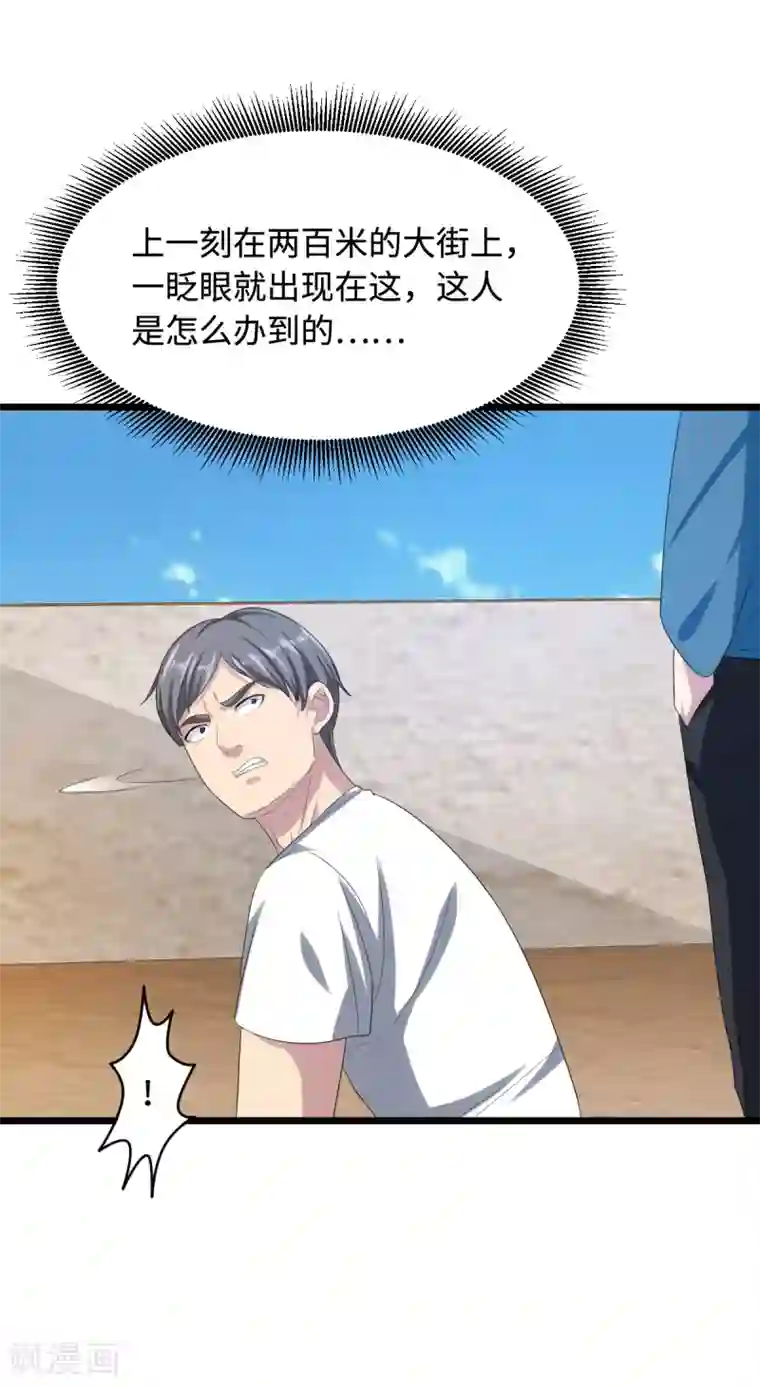 都市邪王第21话 狼牙的溃败