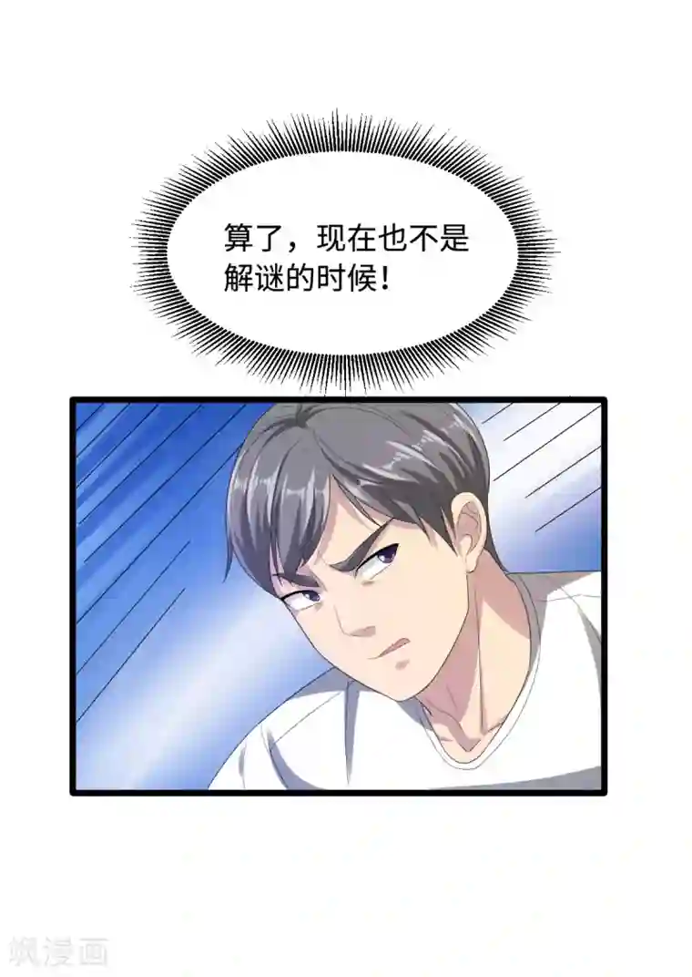 都市邪王第21话 狼牙的溃败