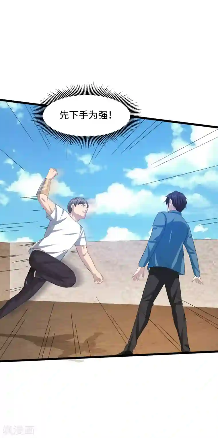 都市邪王第21话 狼牙的溃败