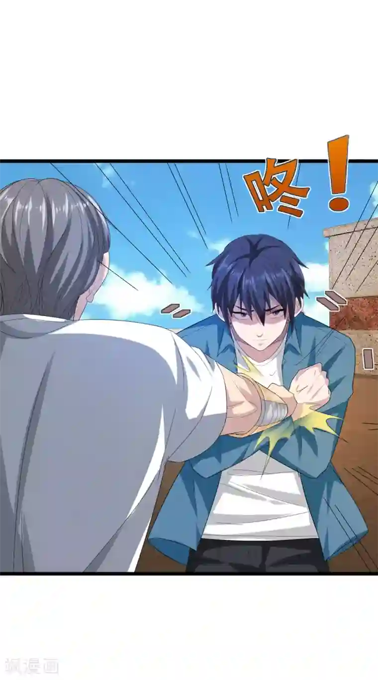 都市邪王第21话 狼牙的溃败