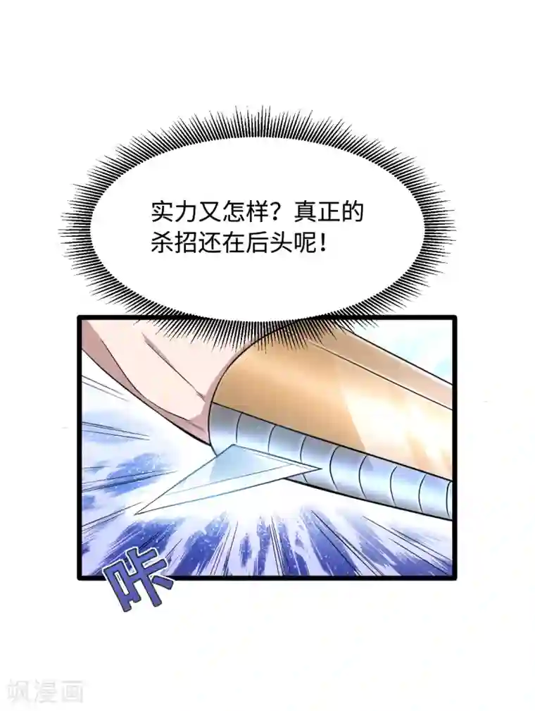 都市邪王第21话 狼牙的溃败