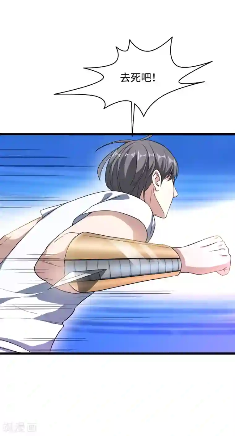 都市邪王第21话 狼牙的溃败