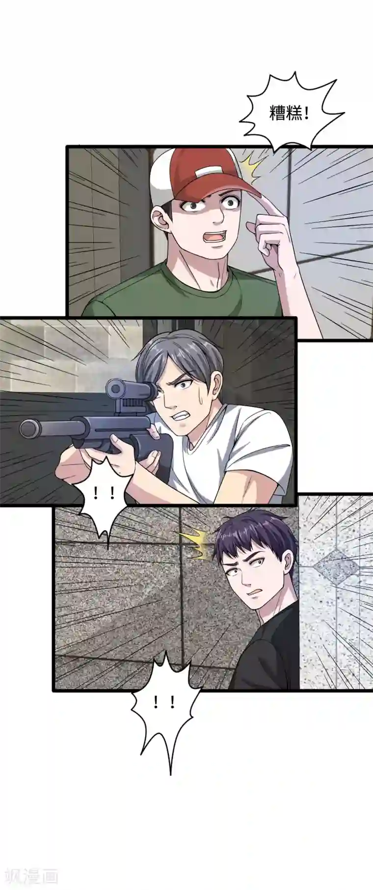 都市邪王第21话 狼牙的溃败