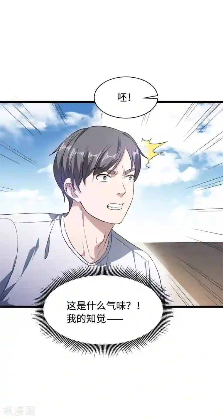 都市邪王第21话 狼牙的溃败