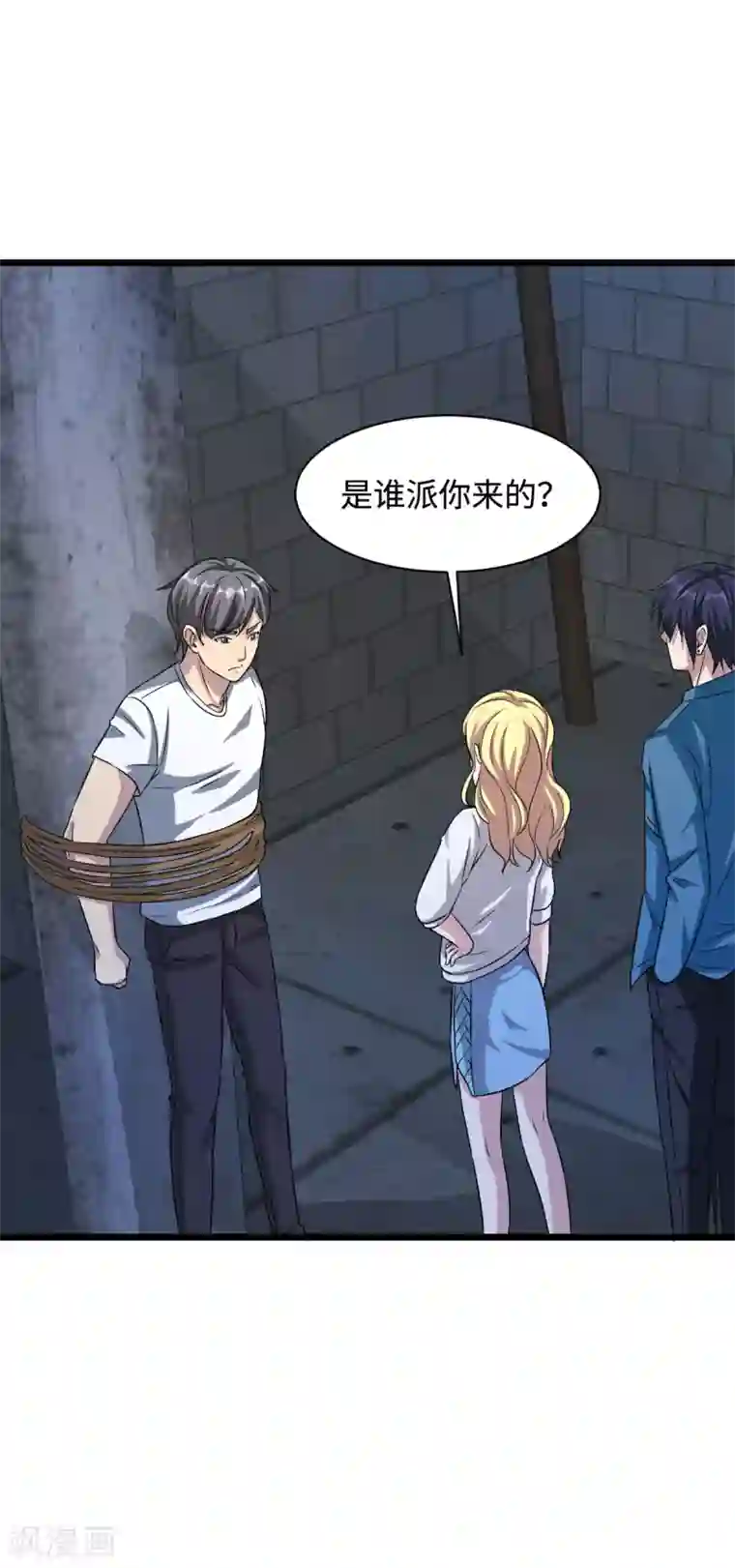 都市邪王第21话 狼牙的溃败