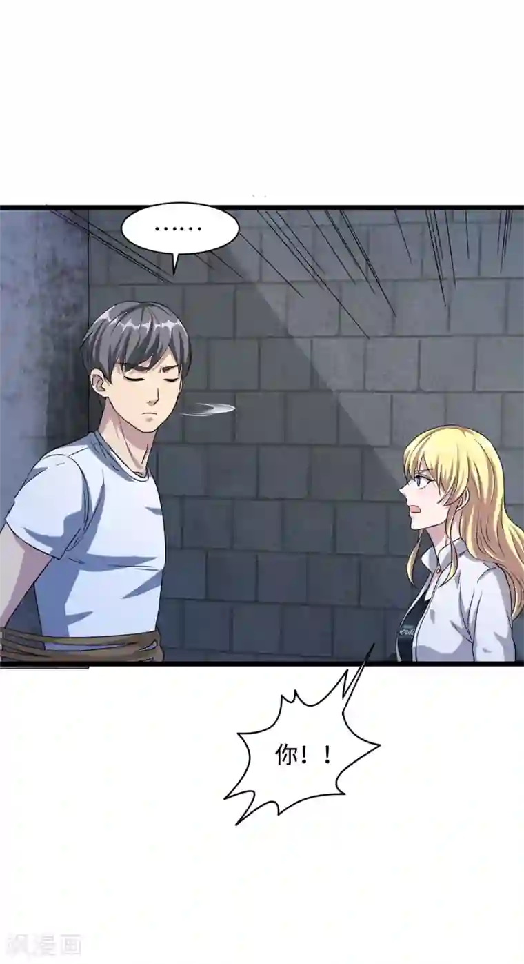 都市邪王第21话 狼牙的溃败