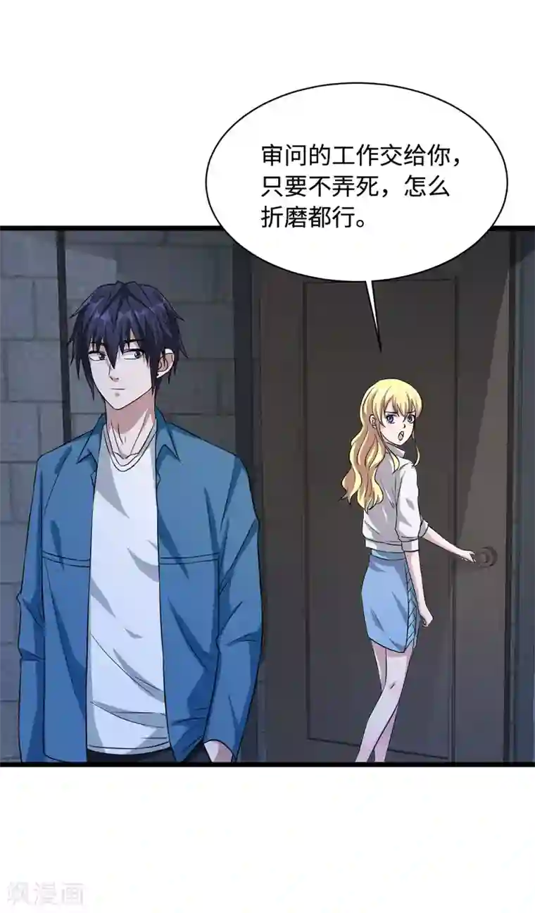 都市邪王第21话 狼牙的溃败