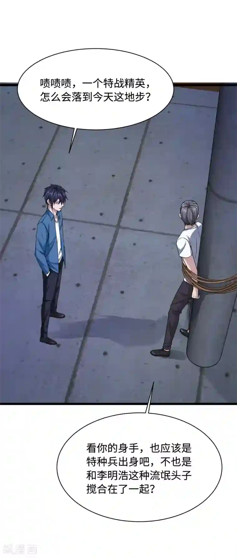 都市邪王第21话 狼牙的溃败