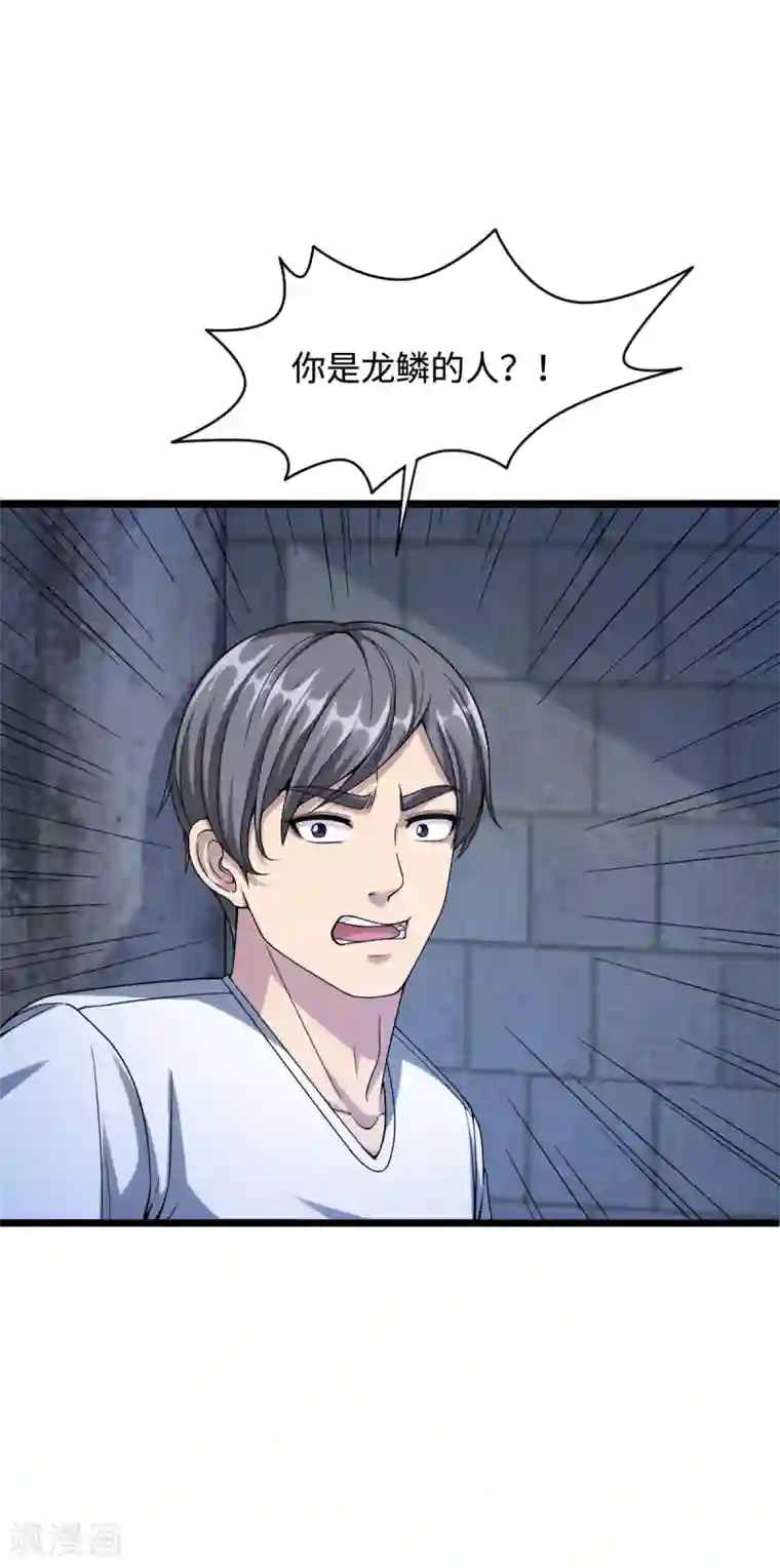 都市邪王第21话 狼牙的溃败