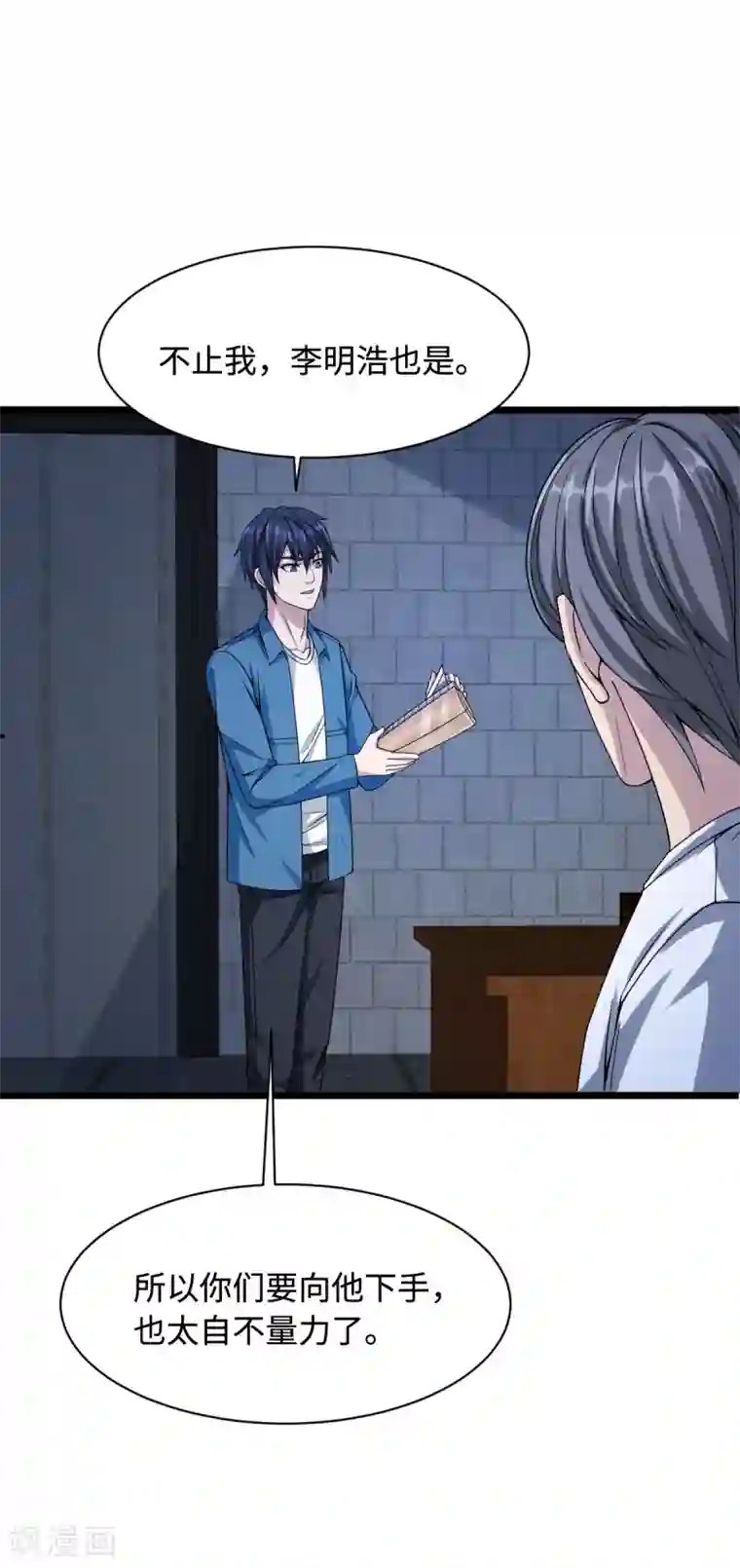 都市邪王第21话 狼牙的溃败