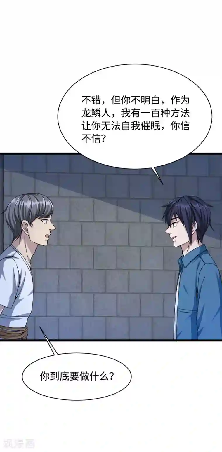 都市邪王第21话 狼牙的溃败