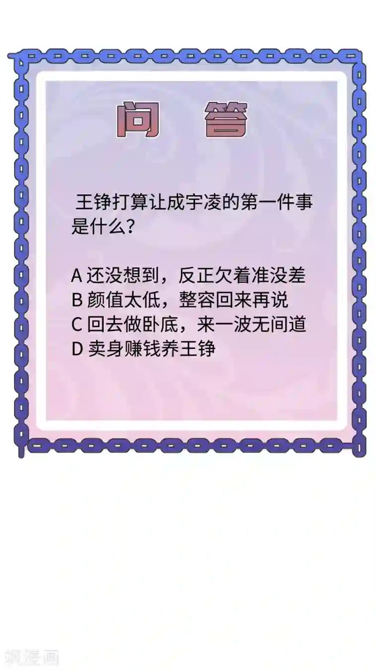 都市邪王第21话 狼牙的溃败