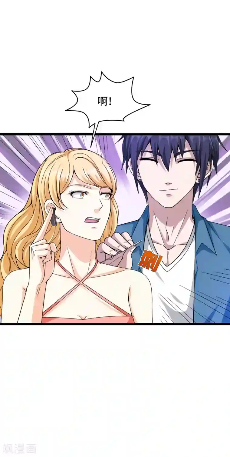 都市邪王第21话 狼牙的溃败