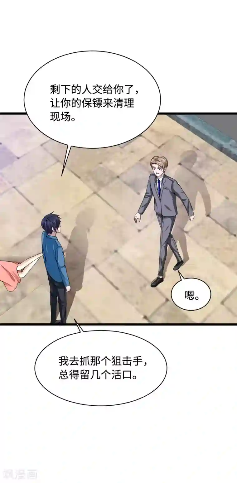 都市邪王第21话 狼牙的溃败