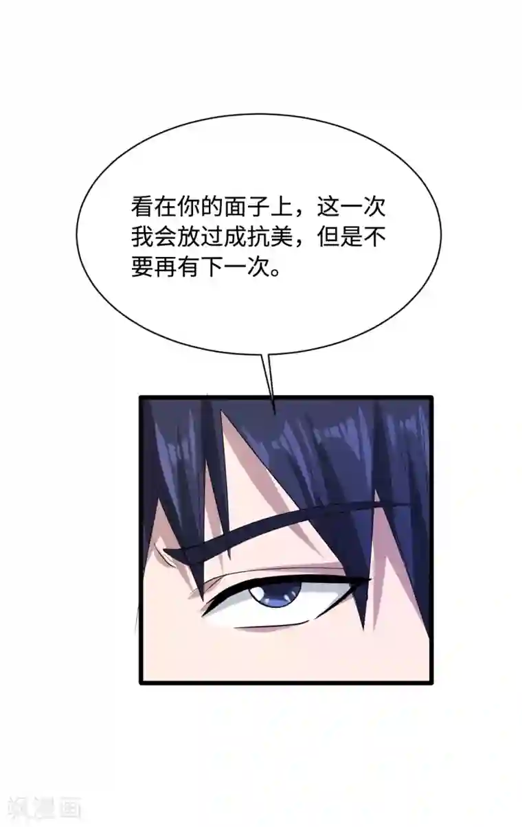 都市邪王第22话 收服