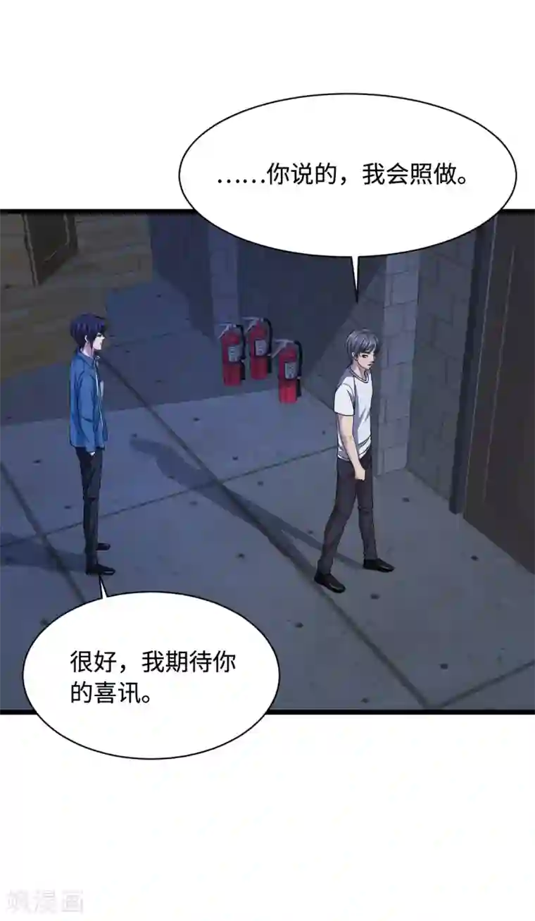 都市邪王第22话 收服