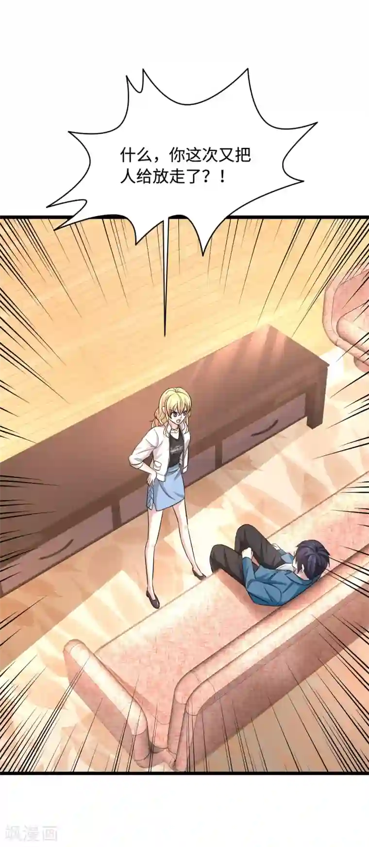 都市邪王第22话 收服