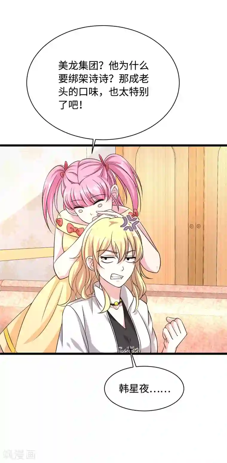 都市邪王第22话 收服