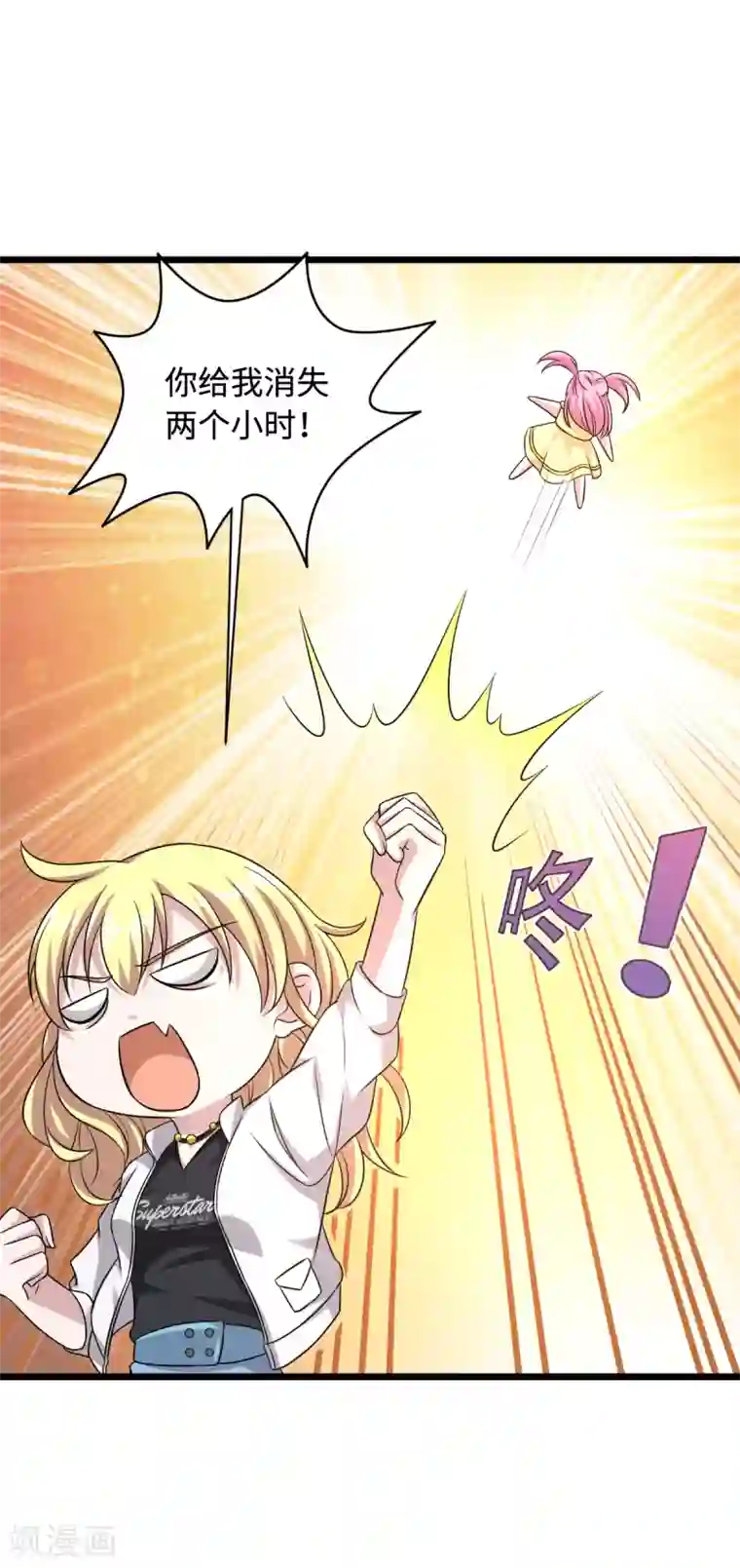 都市邪王第22话 收服