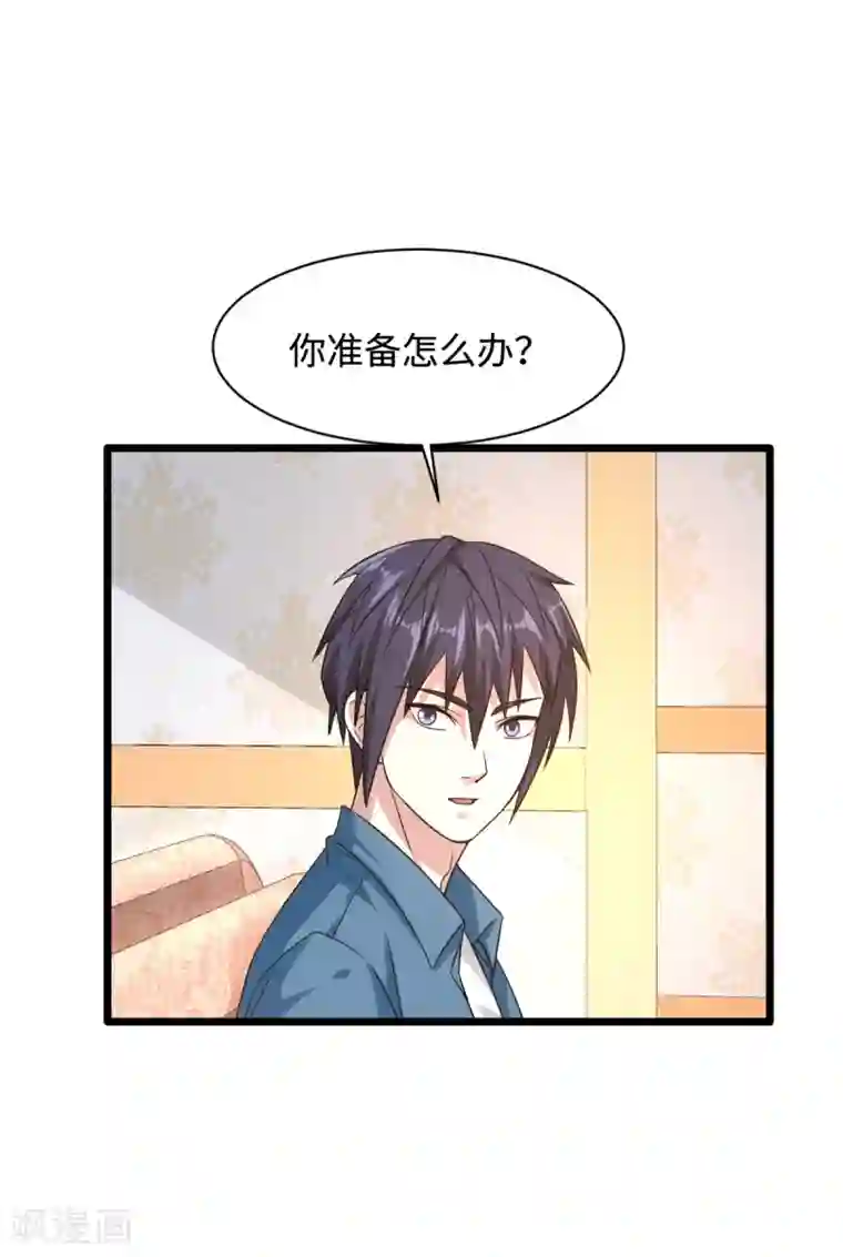 都市邪王第22话 收服