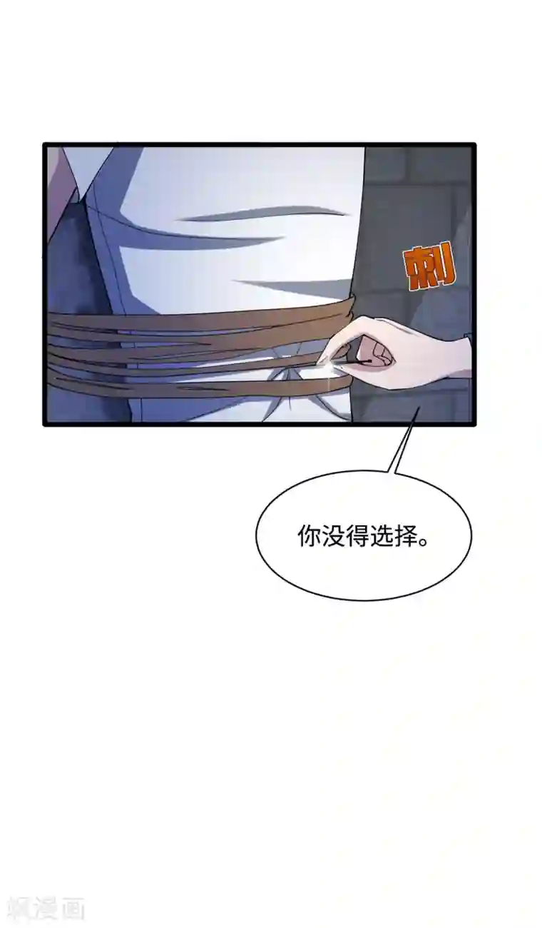 都市邪王第22话 收服