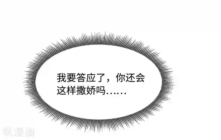 都市邪王第22话 收服