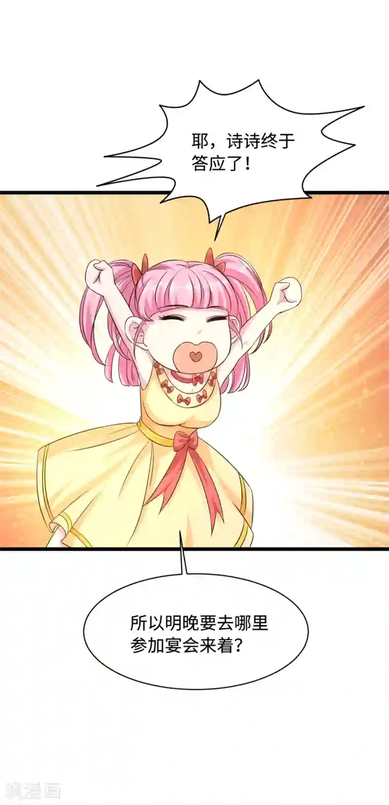 都市邪王第22话 收服