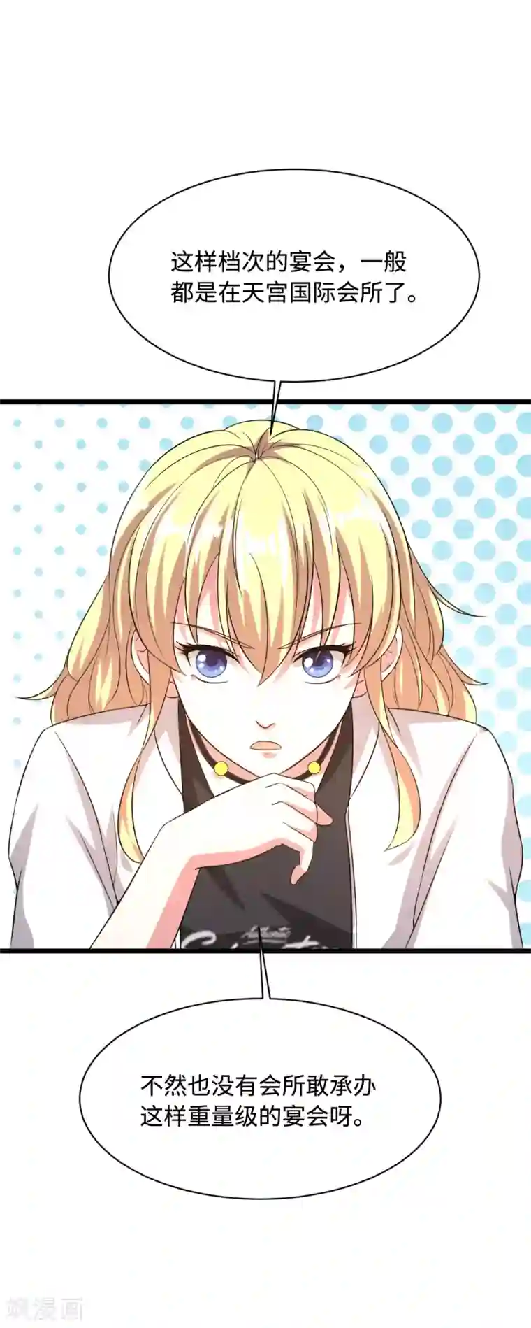 都市邪王第22话 收服