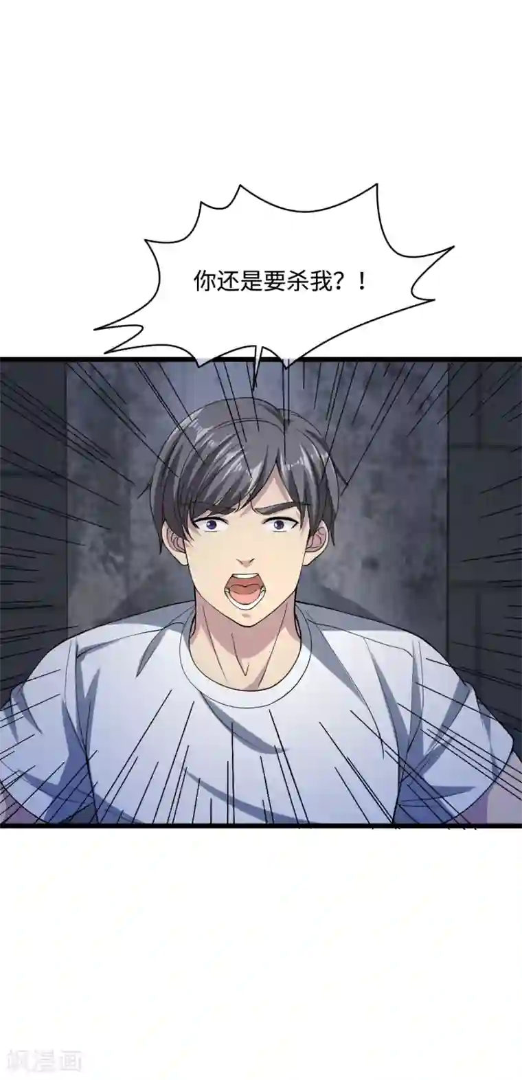 都市邪王第22话 收服