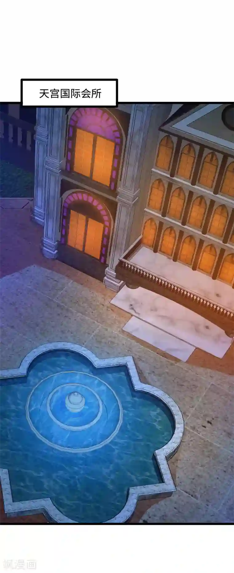 都市邪王第23话 敲诈