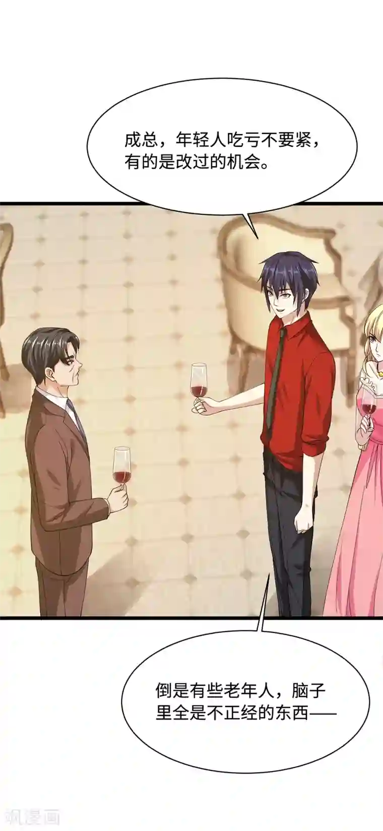 都市邪王第23话 敲诈