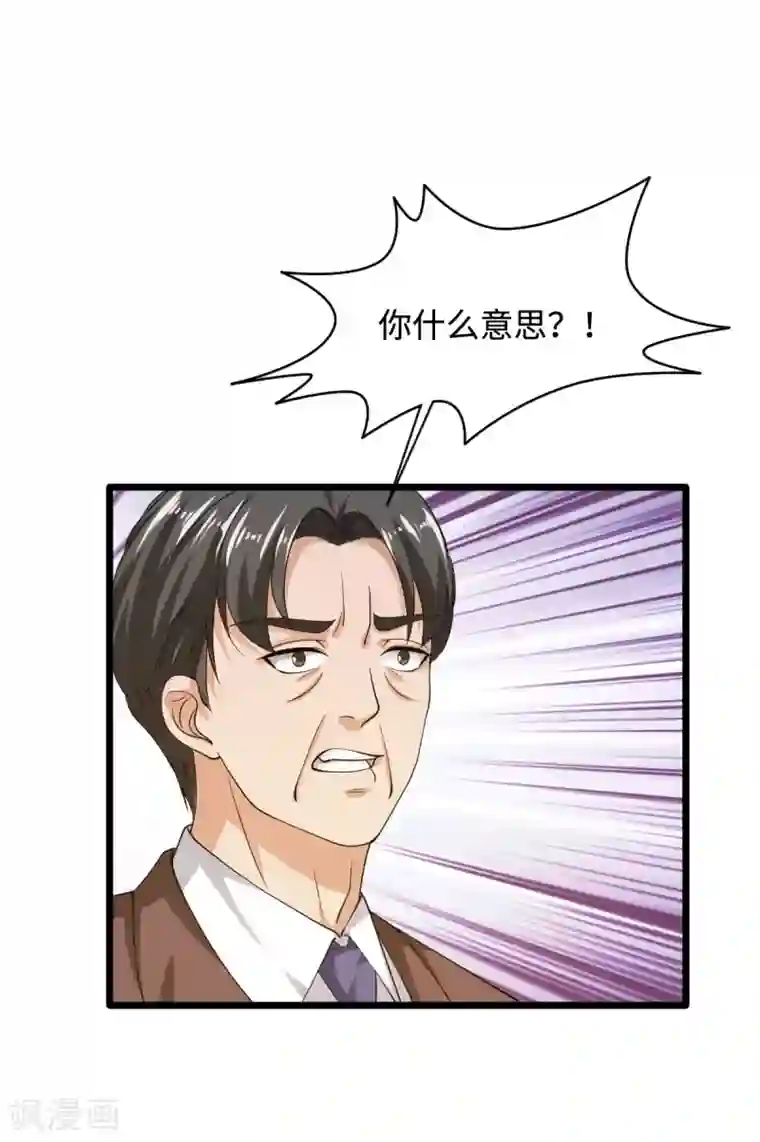 都市邪王第23话 敲诈