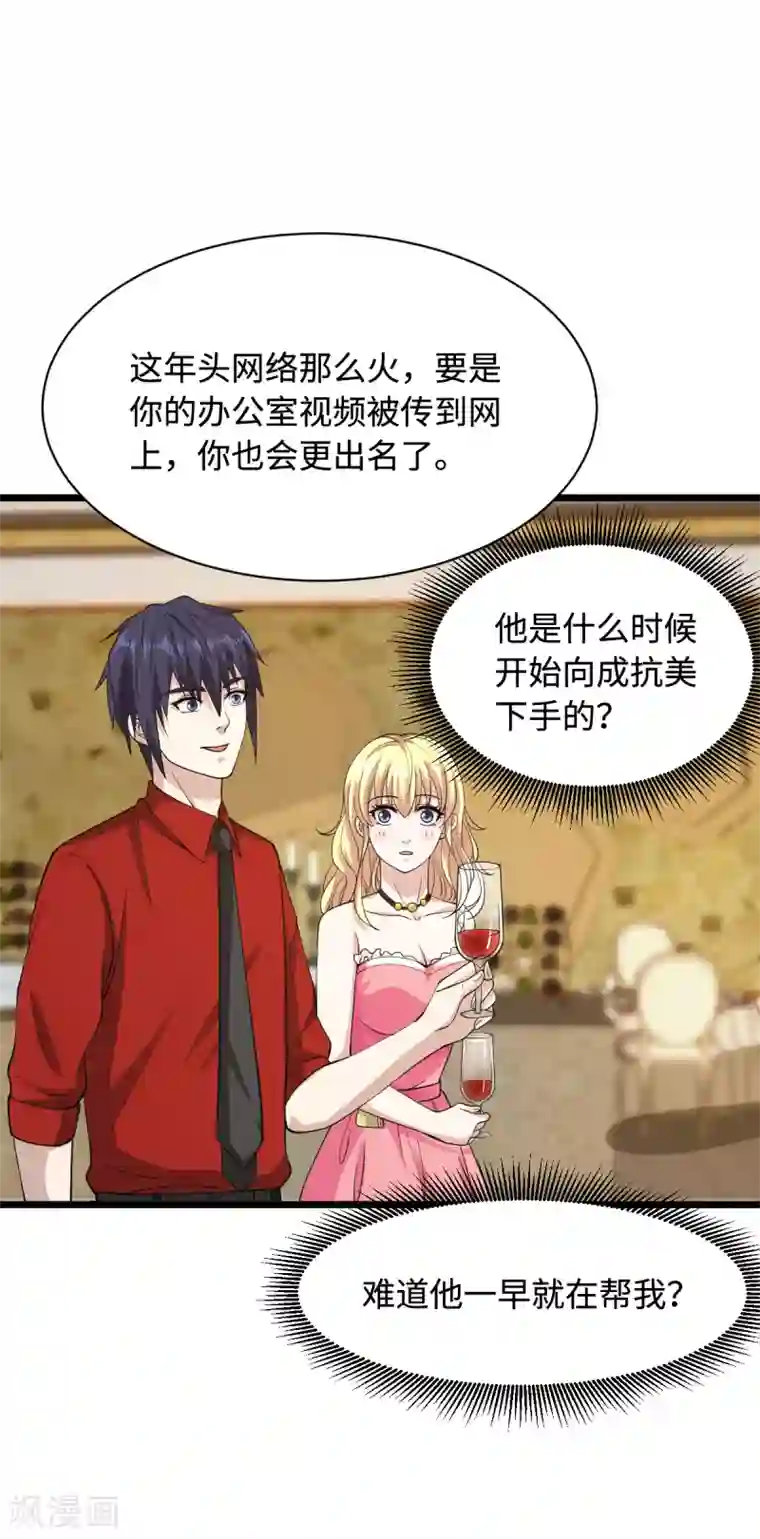 都市邪王第23话 敲诈