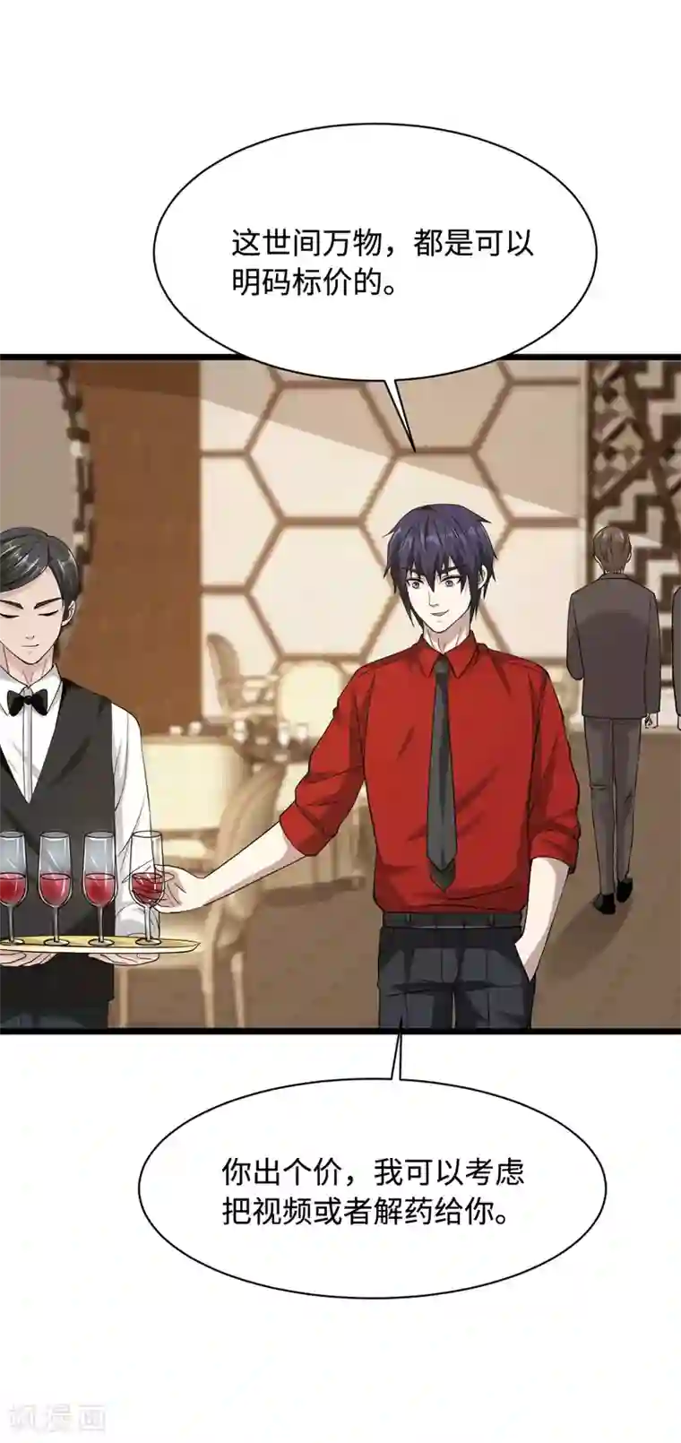 都市邪王第23话 敲诈