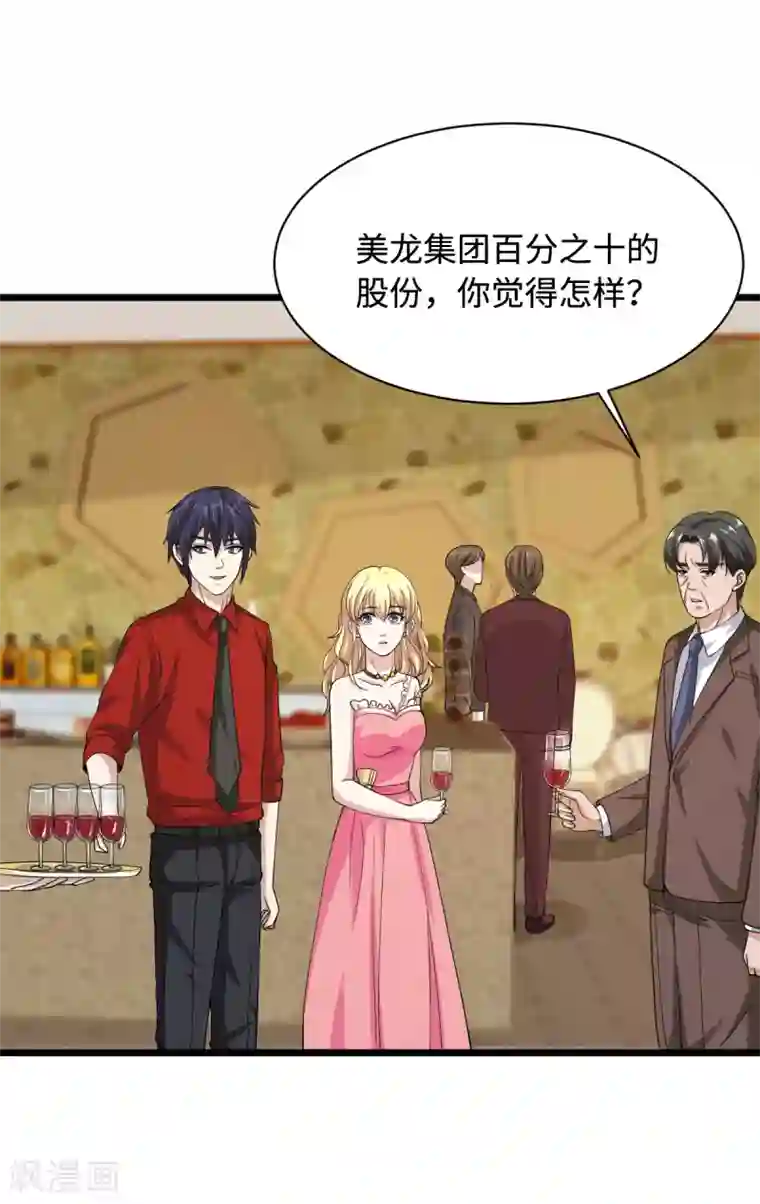 都市邪王第23话 敲诈