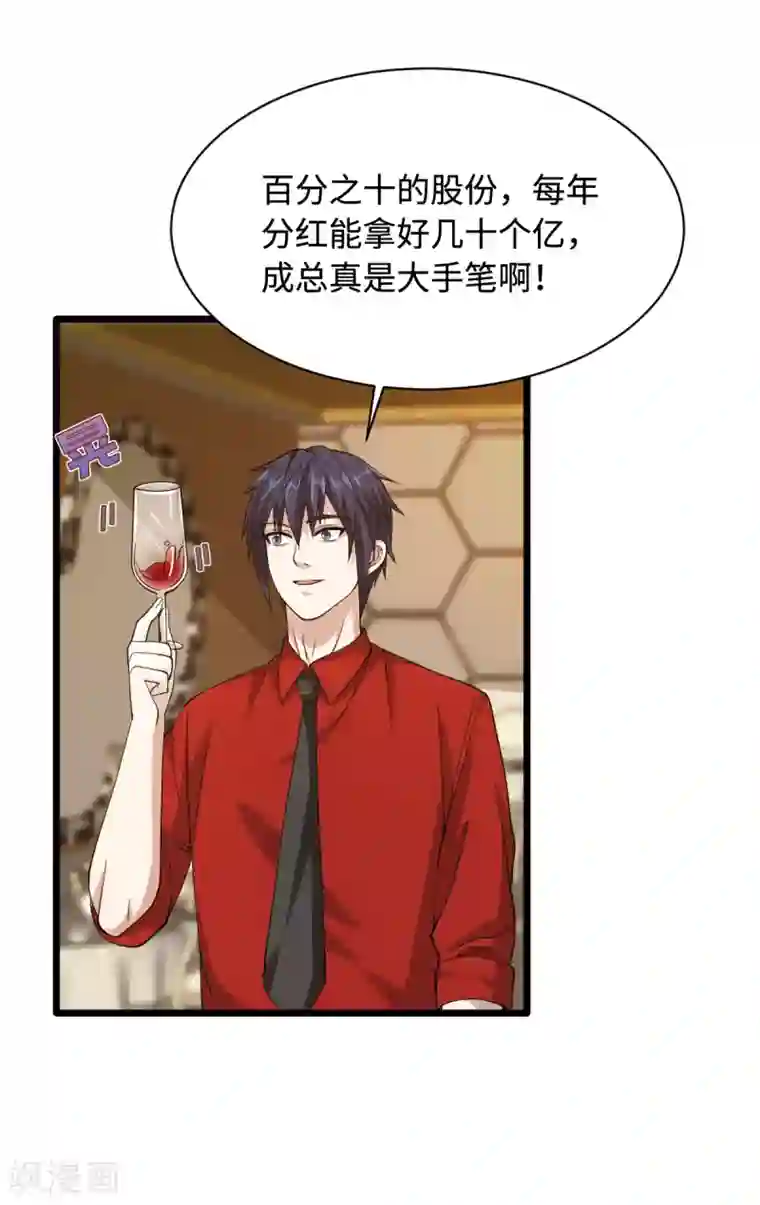 都市邪王第23话 敲诈