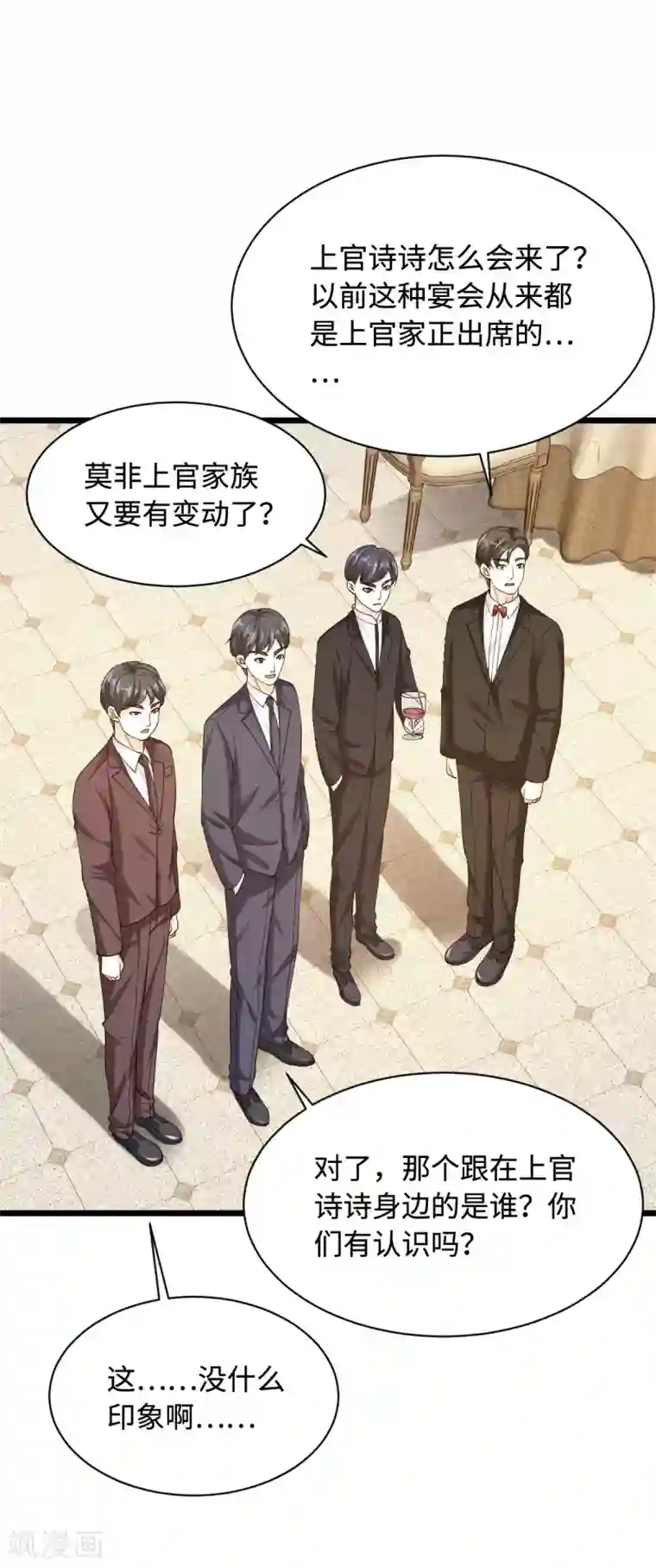 都市邪王第23话 敲诈