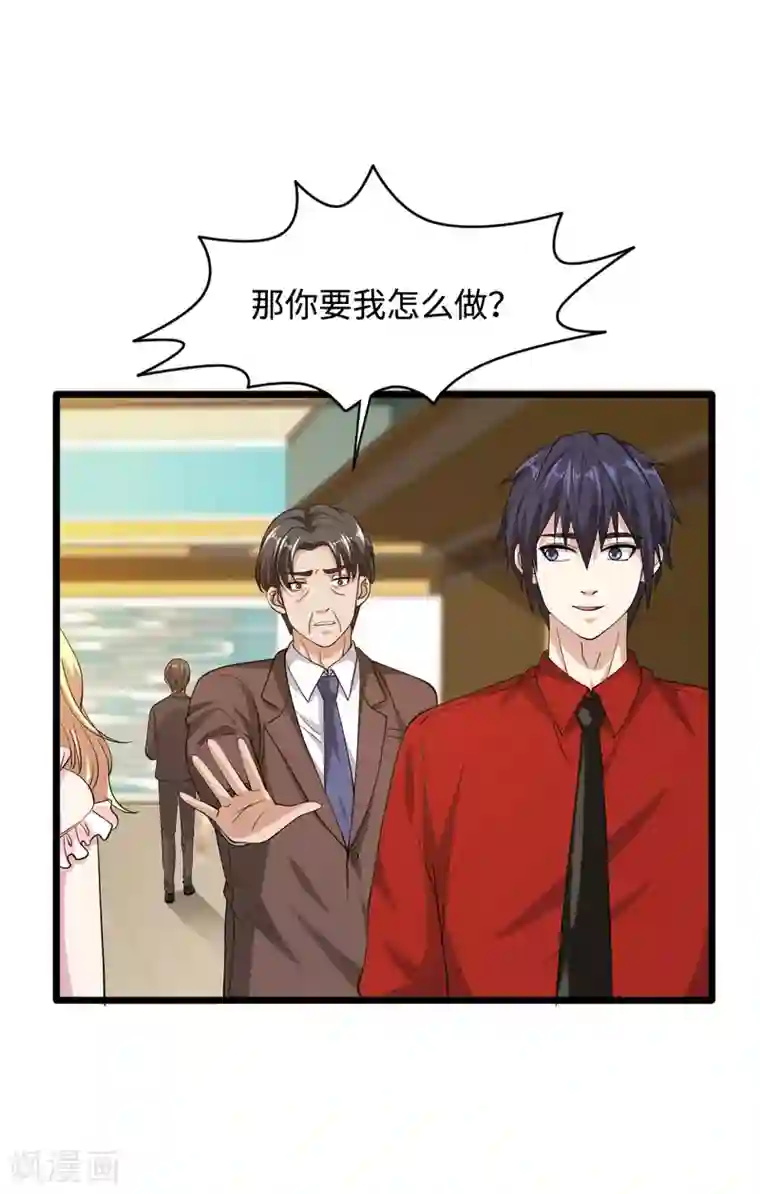 都市邪王第23话 敲诈